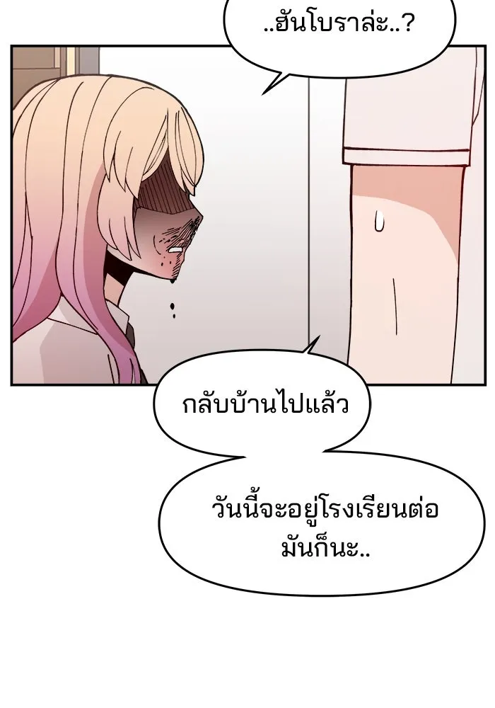ห้องเรียนสาวแสบ ตอนที่ 11 รูปที่ 20