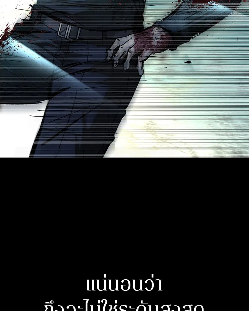 เกาลูน  ซาโรกา ตอนที่ 21 รูปที่ 92