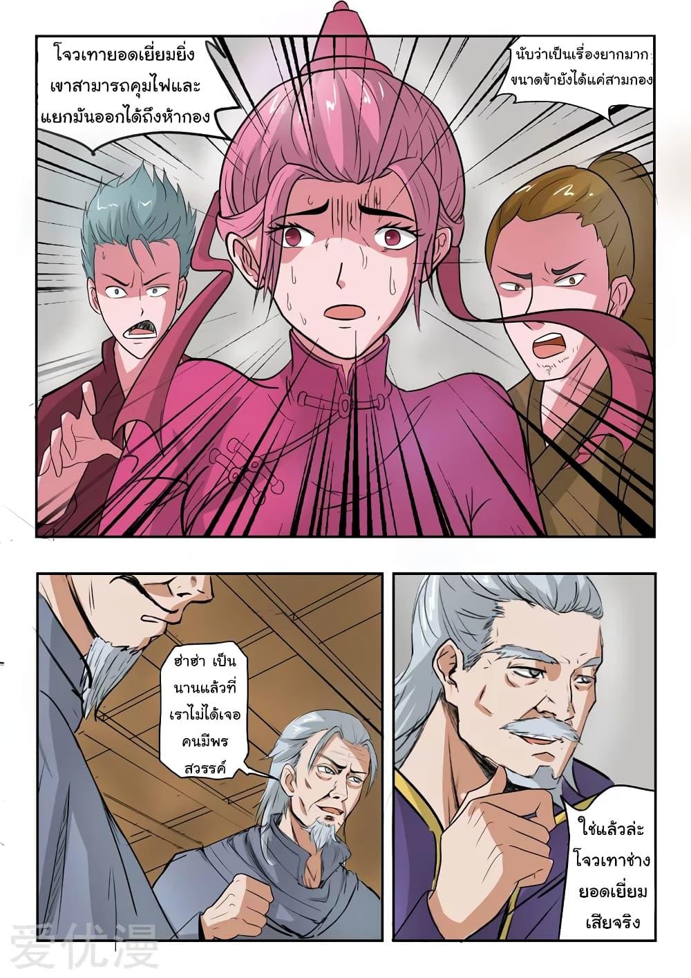 Manga-lc-com อ่านมังงะ อ่านการ์ตูน ออนไลน์ ฟรี Martial Master ตอนที่ 1 2 3 4 5 6 7 8 9 10 11 12 13 14 ฟรี ไม่มีโฆษณา Manga-lc - อ่าน มังงะ อ่าน การ์ตูน ออนไลน์ อ่านมังงะ ฟรี