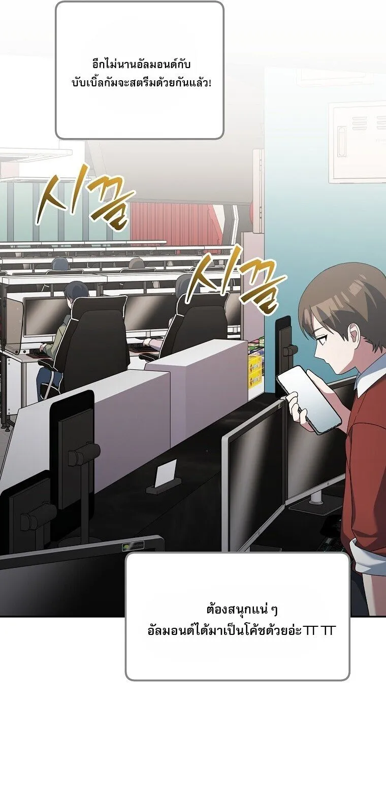 Genius Archer_s Streaming ตอนที่ ตอนที่ 88 รูปที่ 2