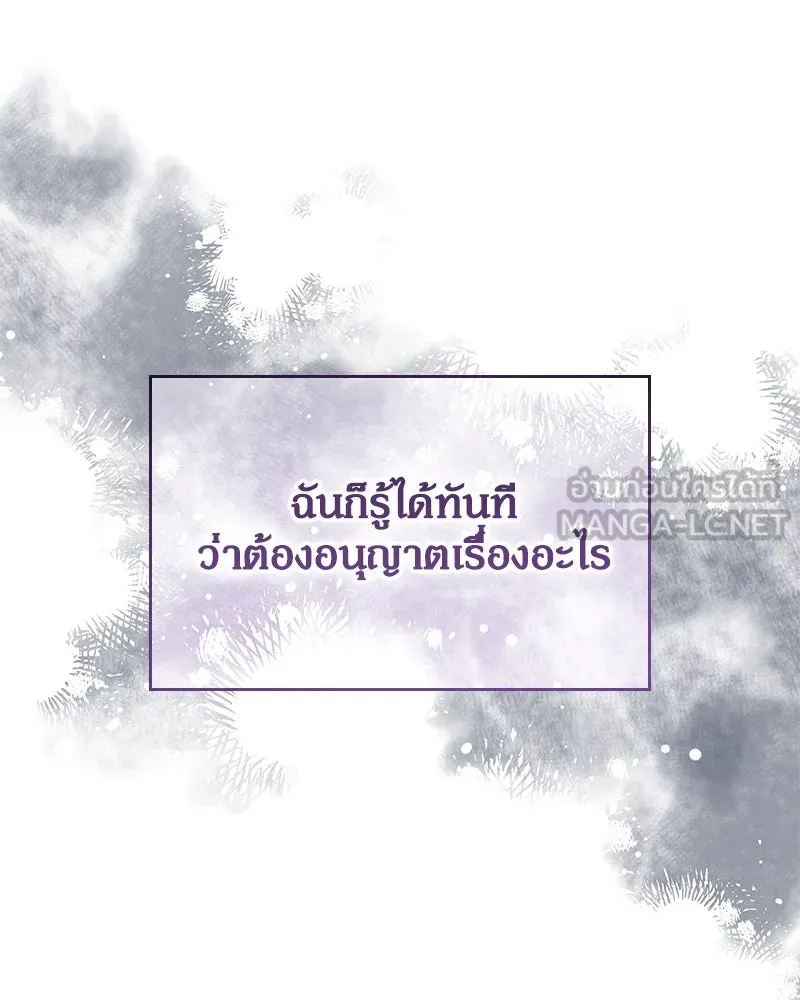 กำราบรักร้ายนายจอมพยศ ตอนที่ 33 รูปที่ 117