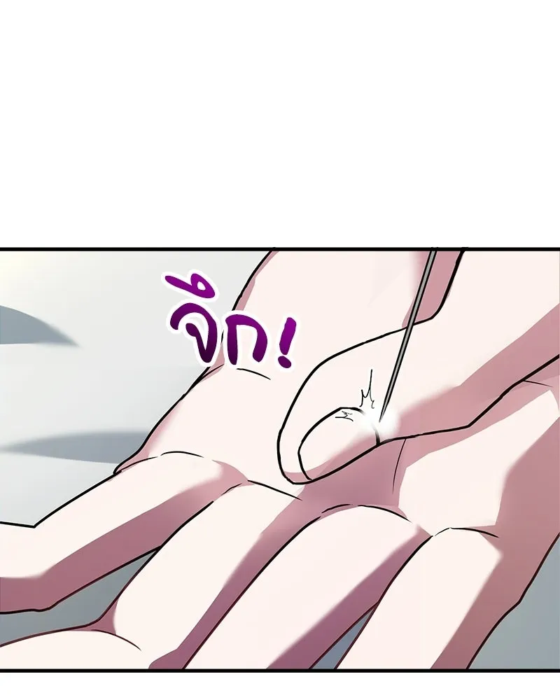 เจ้าชายแผนโบราณ ตอนที่ 2 รูปที่ 43