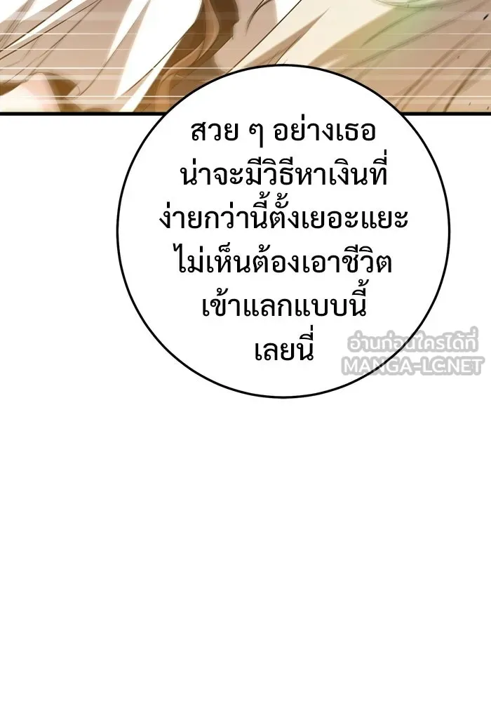 ราชินีนักบู๊ ตอนที่ 90 รูปที่ 111