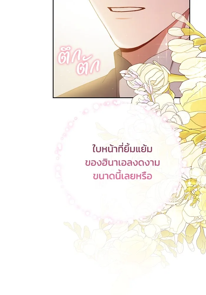 ย้อนเวลาพลิกชะตาทายาท ตอนที่ 31 รูปที่ 97