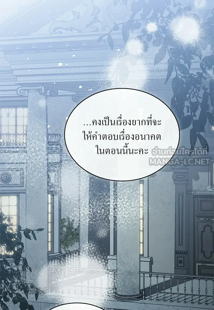 กู้ชีวิตลิขิตท่านเอิร์ล ตอนที่ 74 รูปที่ 63