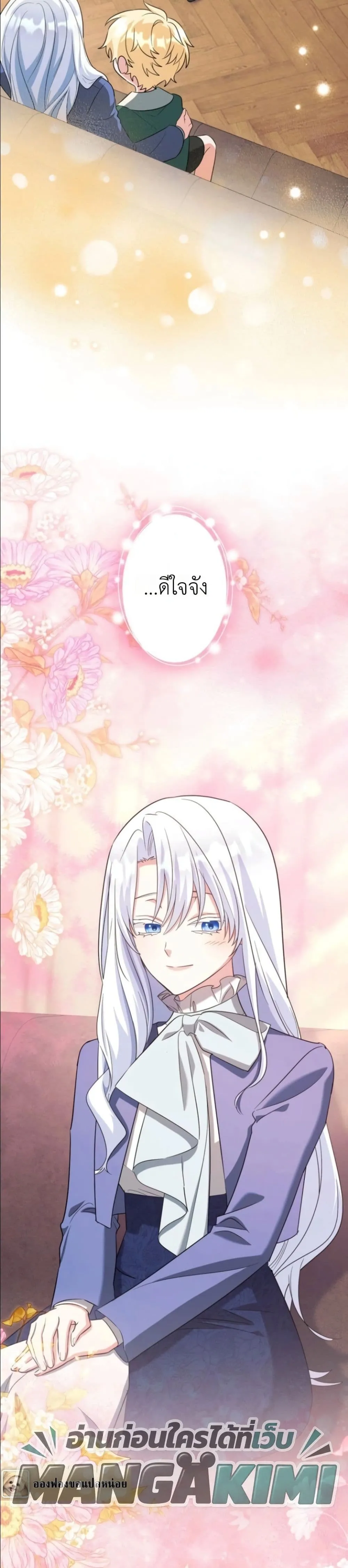 Manga-lc-com อ่านมังงะ อ่านการ์ตูน ออนไลน์ ฟรี I Possessed the Most Terrifying Stepmother in History ตอนที่ 1 2 3 4 5 6 7 8 9 10 11 12 13 14 ฟรี ไม่มีโฆษณา Manga-lc - อ่าน มังงะ อ่าน การ์ตูน ออนไลน์ อ่านมังงะ ฟรี