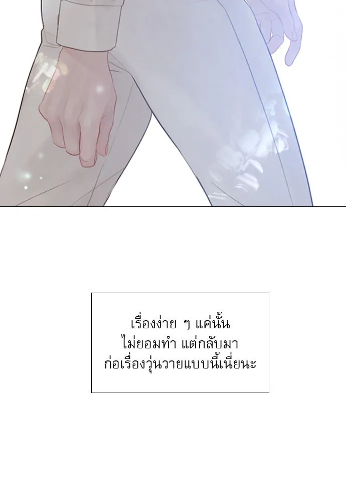 ถ้าไม่ร้อง ก็จงอ้อนวอนซะ ตอนที่ 17 รูปที่ 137