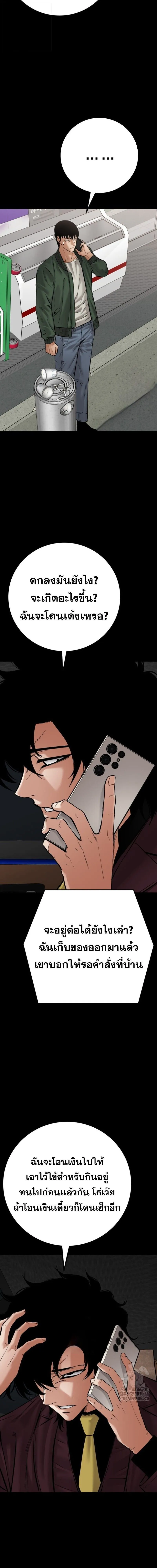 Blade of Retribution ดาบแห_งการลงท_ณฑ_ ตอนที่ ตอนที่ 76 รูปที่ 14