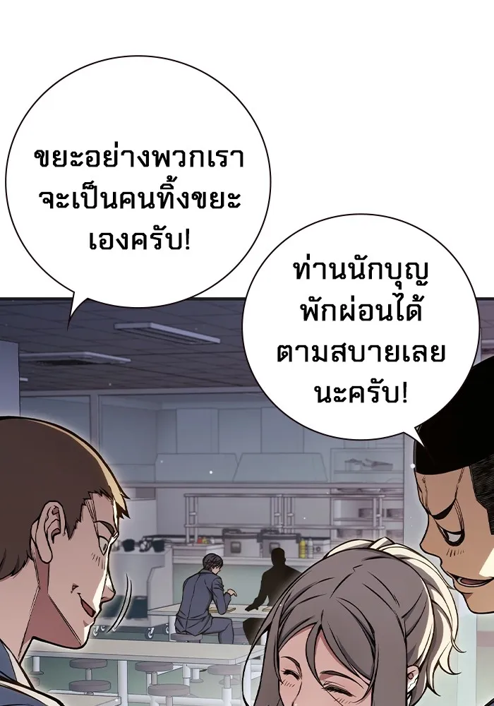 เยาวชนคนคุก ตอนที่ 18 รูปที่ 71