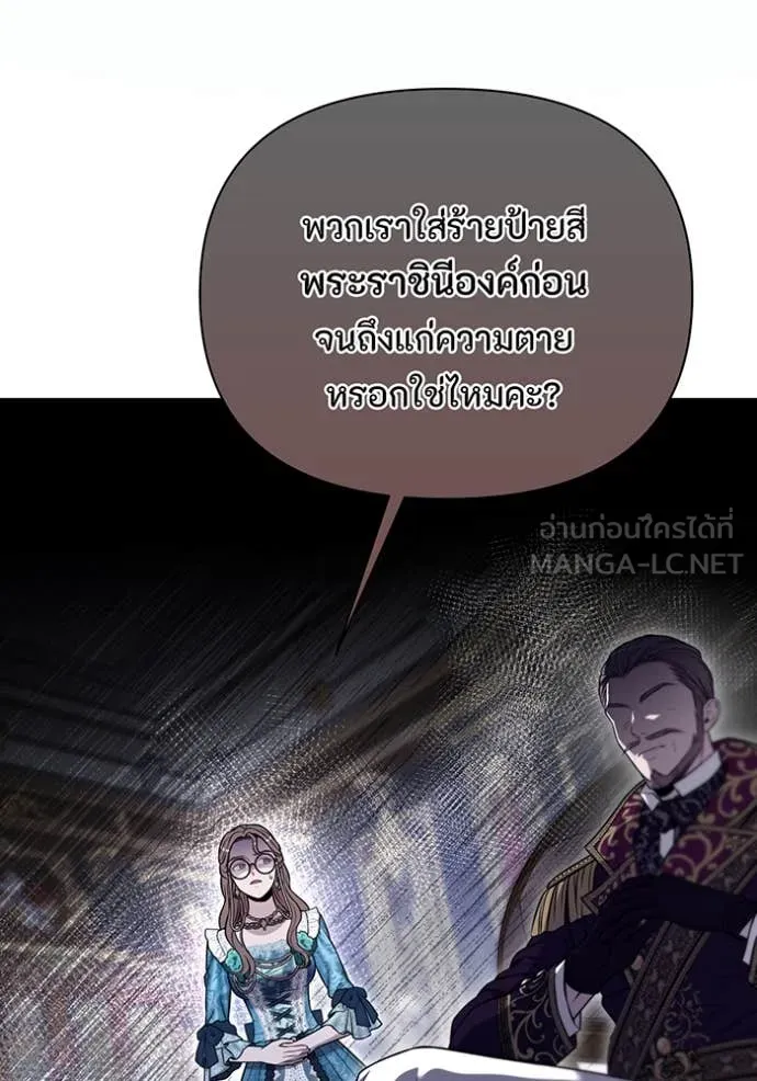 ห้องนอนลับ ตอนที่ 160 รูปที่ 47