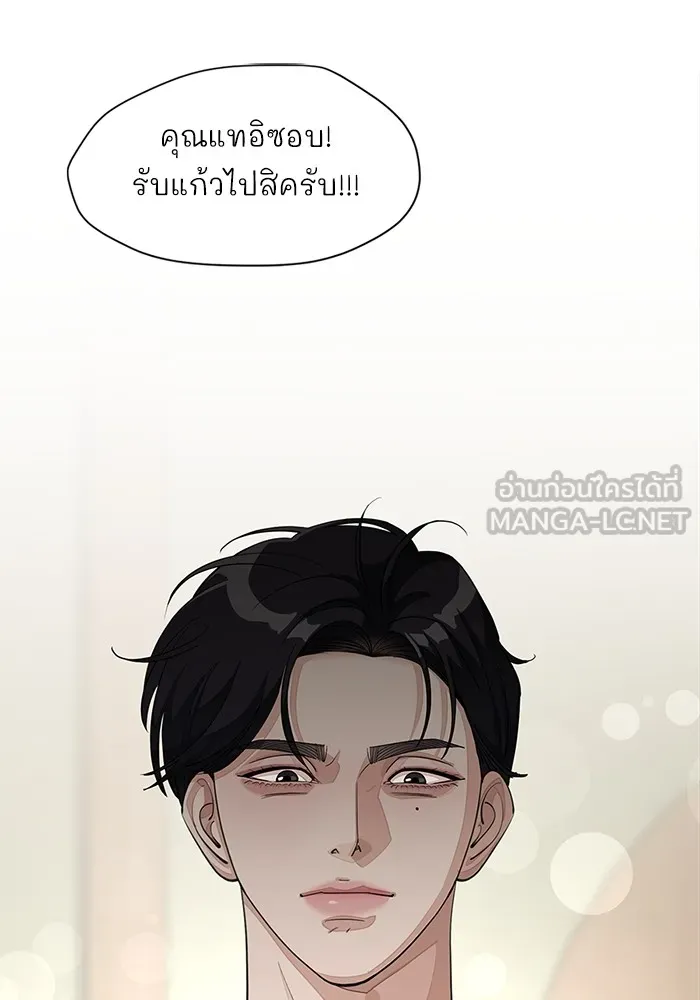 ความรักของอิซอบ ตอนที่ 41 รูปที่ 81