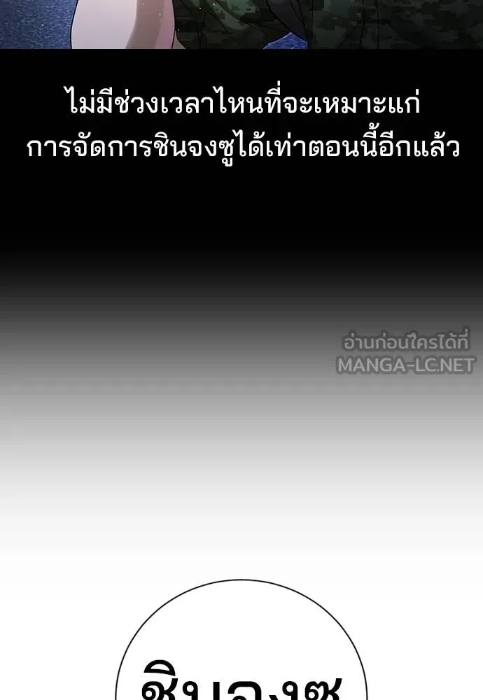 คูเซรา ตอนที่ 26 รูปที่ 72