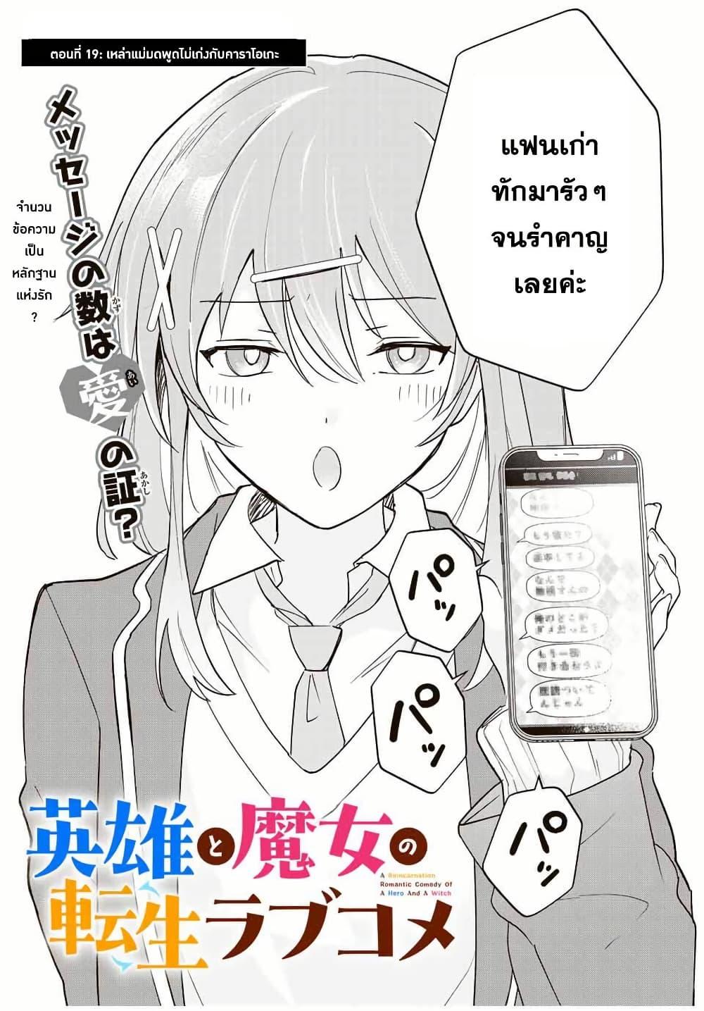 Manga-lc-com อ่านมังงะ อ่านการ์ตูน ออนไลน์ ฟรี Eiyuu to Majo no Tensei LoveCome ตอนที่ 1 2 3 4 5 6 7 8 9 10 11 12 13 14 ฟรี ไม่มีโฆษณา Manga-lc - อ่าน มังงะ อ่าน การ์ตูน ออนไลน์ อ่านมังงะ ฟรี