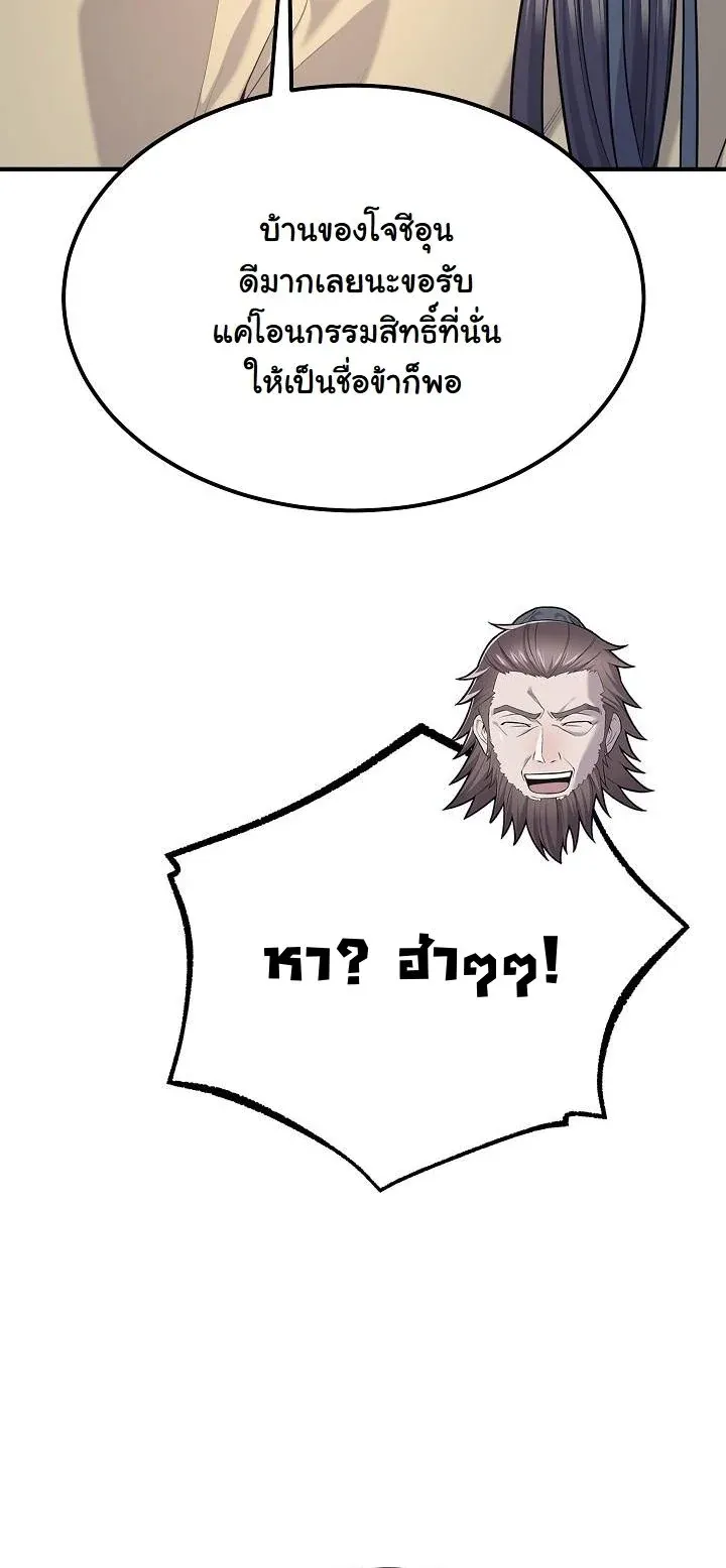 Monopolizing All Opportunities ชะตาฟ_าประทาน ข_าขอฮ_บเพ_ยงผ_เด_ยว ตอนที่ ตอนที่ 26 รูปที่ 49