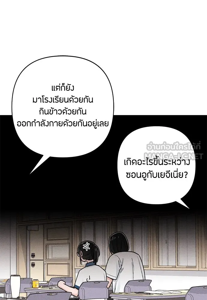 เป็นวัยรุ่นมันเหนื่อย ตอนที่ 96 รูปที่ 57