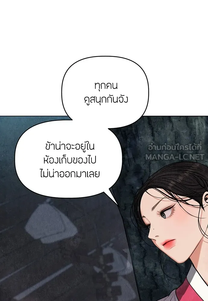 ความลับของสาวร่างทรง ตอนที่ 1 รูปที่ 141
