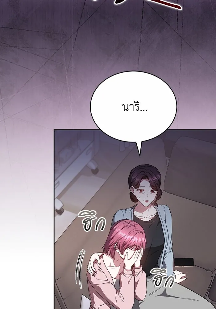 ละลายรักให้ล้นใจ ตอนที่ 62 รูปที่ 68