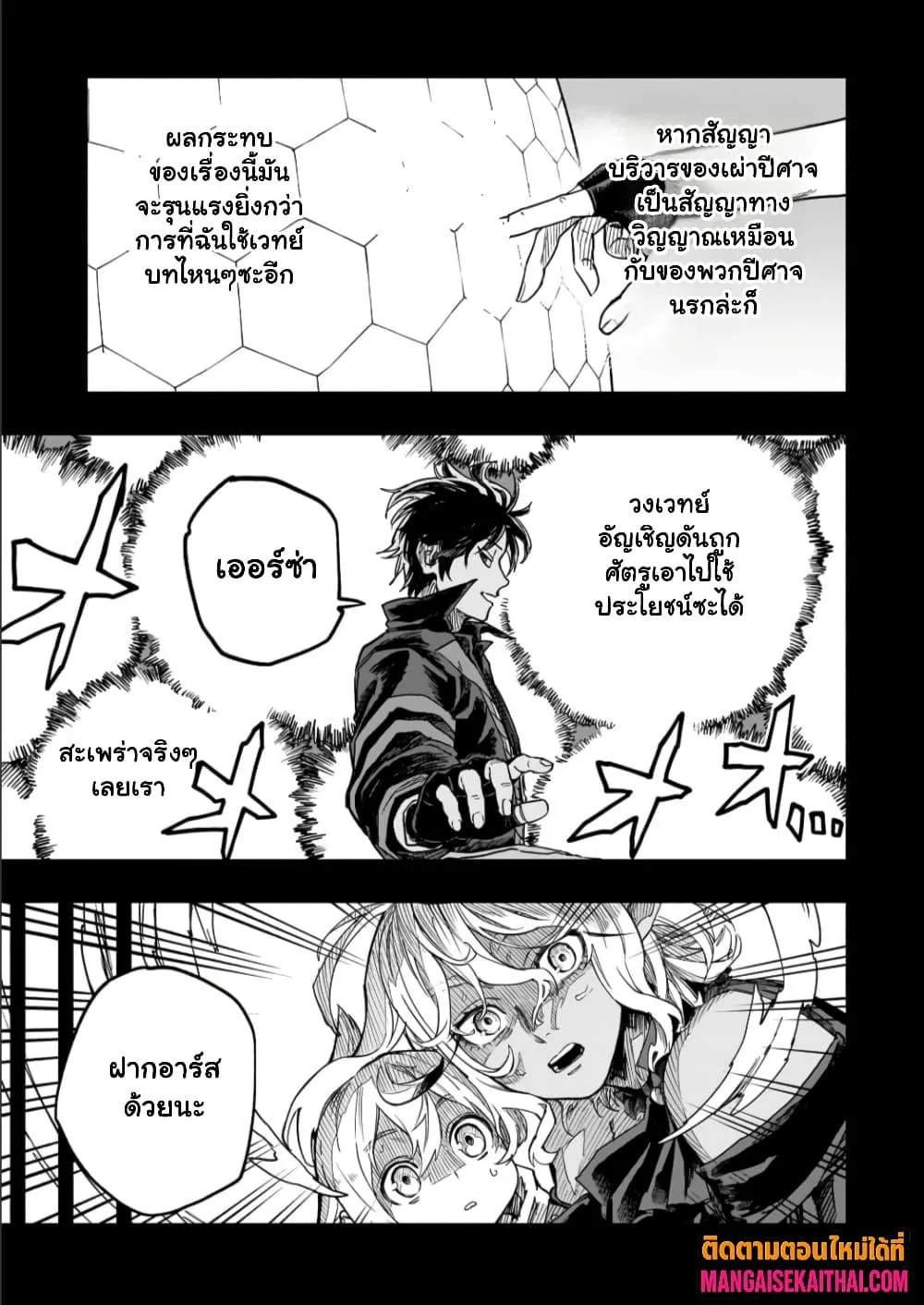 Manga-lc-com อ่านมังงะ อ่านการ์ตูน ออนไลน์ ฟรี Tensei Akuma no Saikyou Yuusha Ikusei Keikaku ตอนที่ 1 2 3 4 5 6 7 8 9 10 11 12 13 14 ฟรี ไม่มีโฆษณา Manga-lc - อ่าน มังงะ อ่าน การ์ตูน ออนไลน์ อ่านมังงะ ฟรี