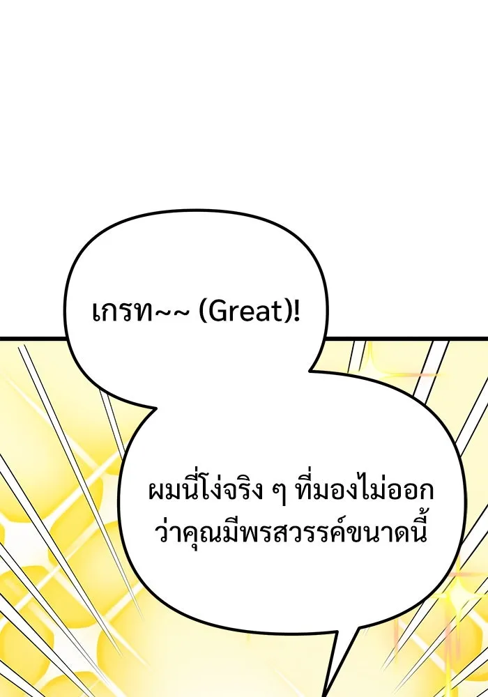 อัศวินดำล่าท้าเวลา ตอนที่ 53 รูปที่ 125