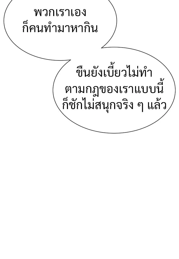 นักฆ่าย้อนวัย ตอนที่ 24 รูปที่ 77