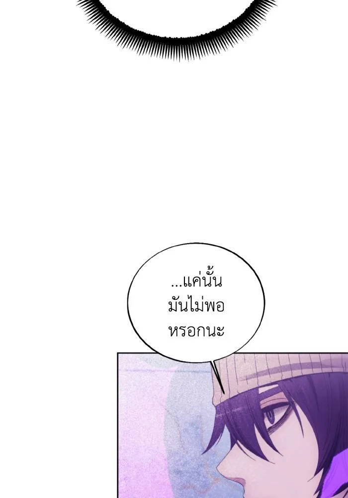 ศึกชิงบัลลังก์เทพเจ้ ตอนที่ 115 รูปที่ 52