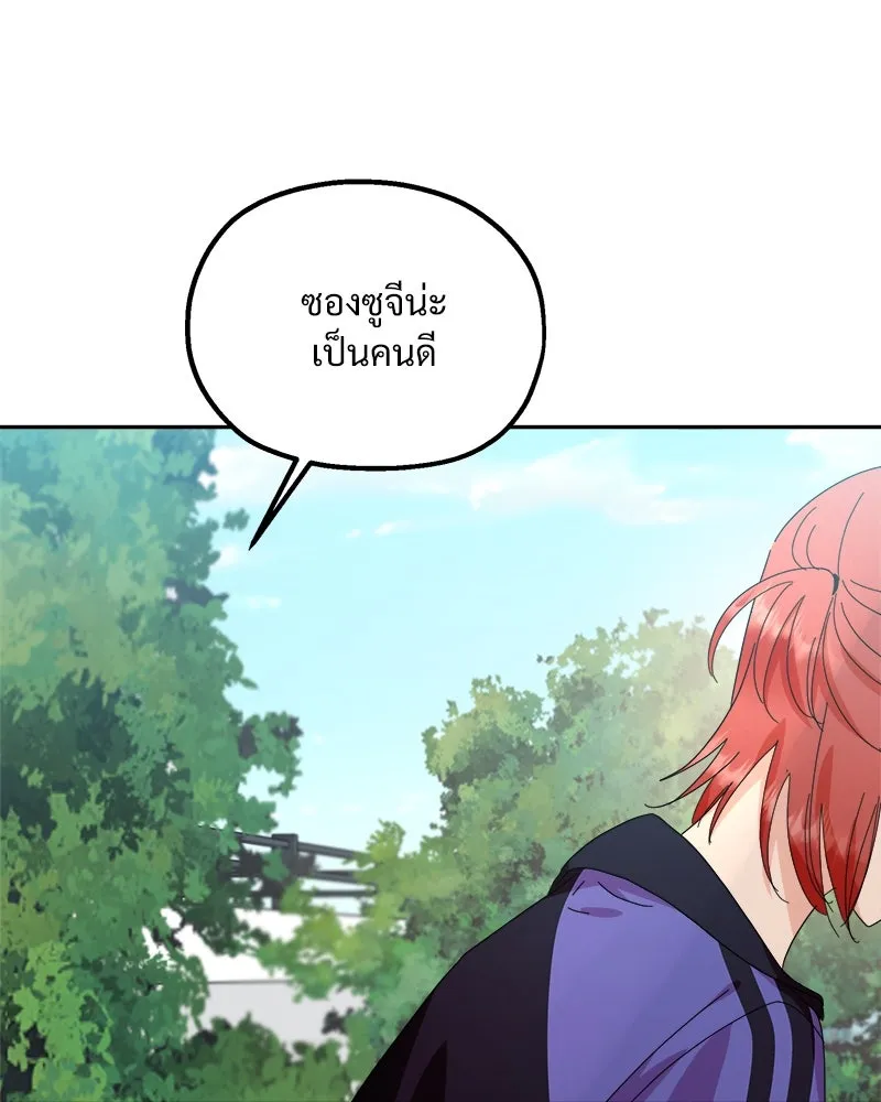 Pyramid Game เกมพีระมิด ตอนที่ 65 รูปที่ 52