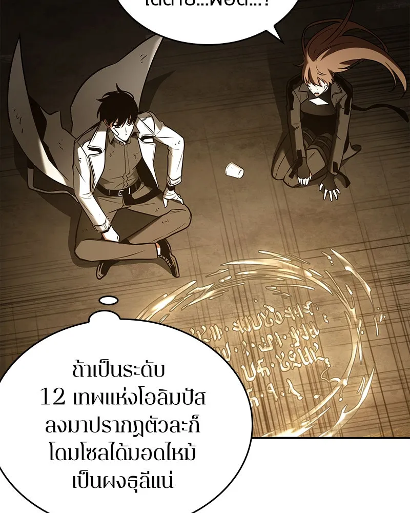 Omniscient Reader อ่านชะตาวันสิ้นโลก ตอนที่ 22 สัญญาสามข้อ (4) รูปที่ 64