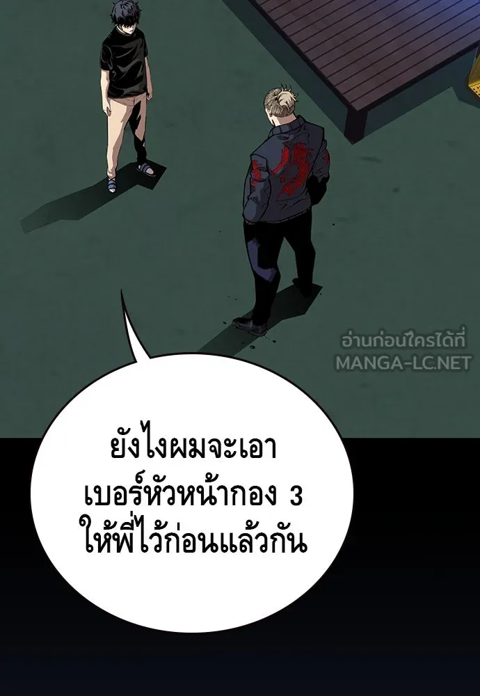 King Game ตอนที่ 37 ปล่อยโอกาสหลุดมือได้ไงวะ รูปที่ 114