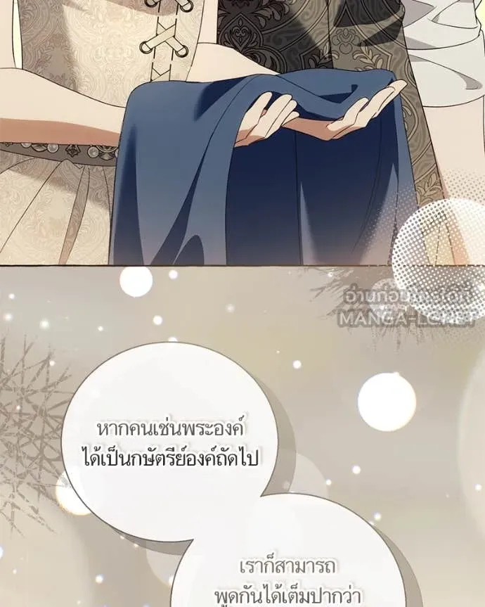 นึกว่าเป็นอิเซไค ตอนที่ 107 รูปที่ 97