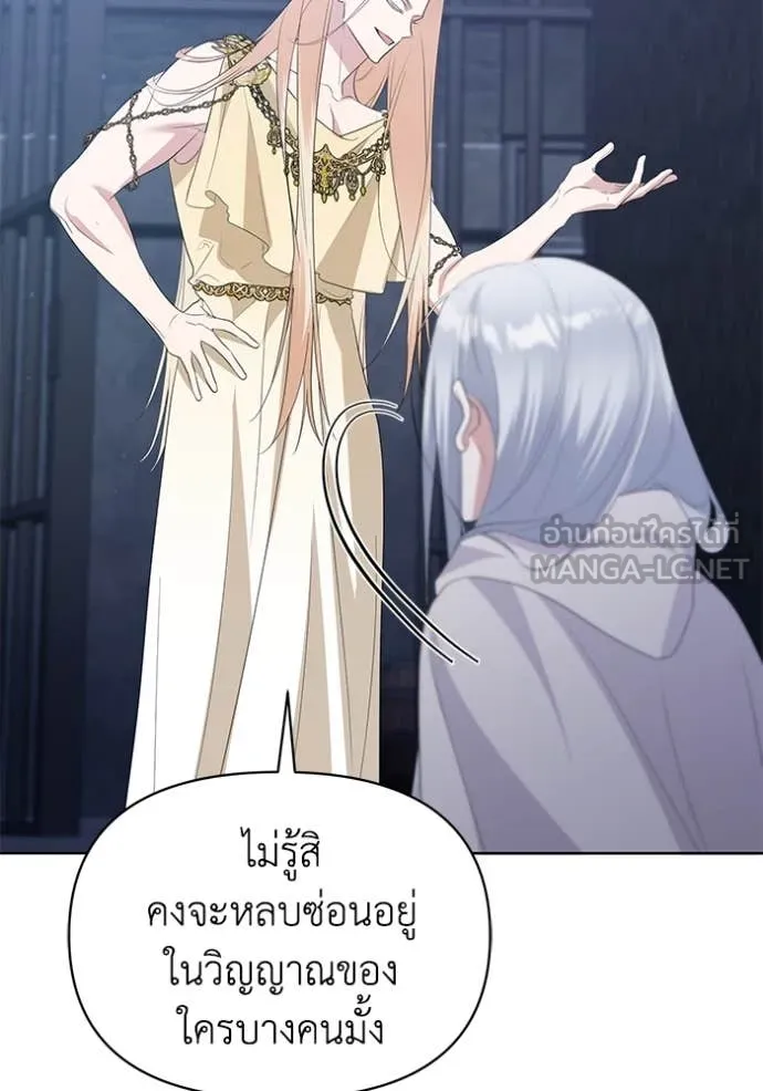 ชีวิตใหม่ในตระกูล ตอนที่ 85 รูปที่ 26