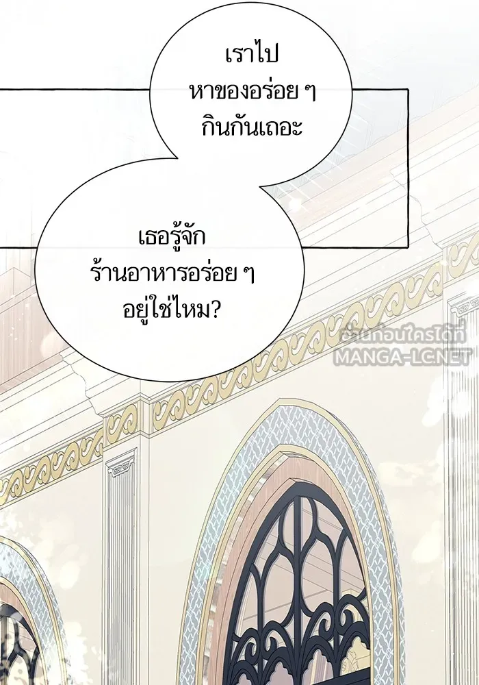 นึกว่าเป็นอิเซไคธรรมดา ตอนที่ 12 รูปที่ 84