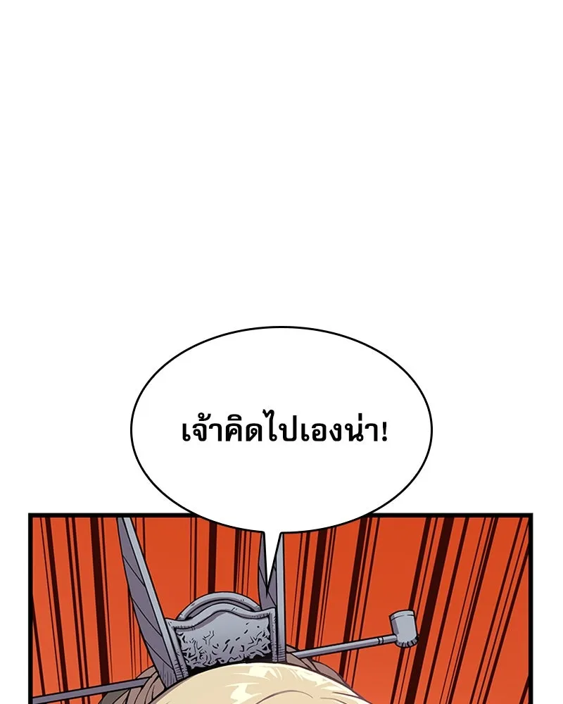 ลับลางลวง ตอนที่ 38 การหลบหนี รูปที่ 142