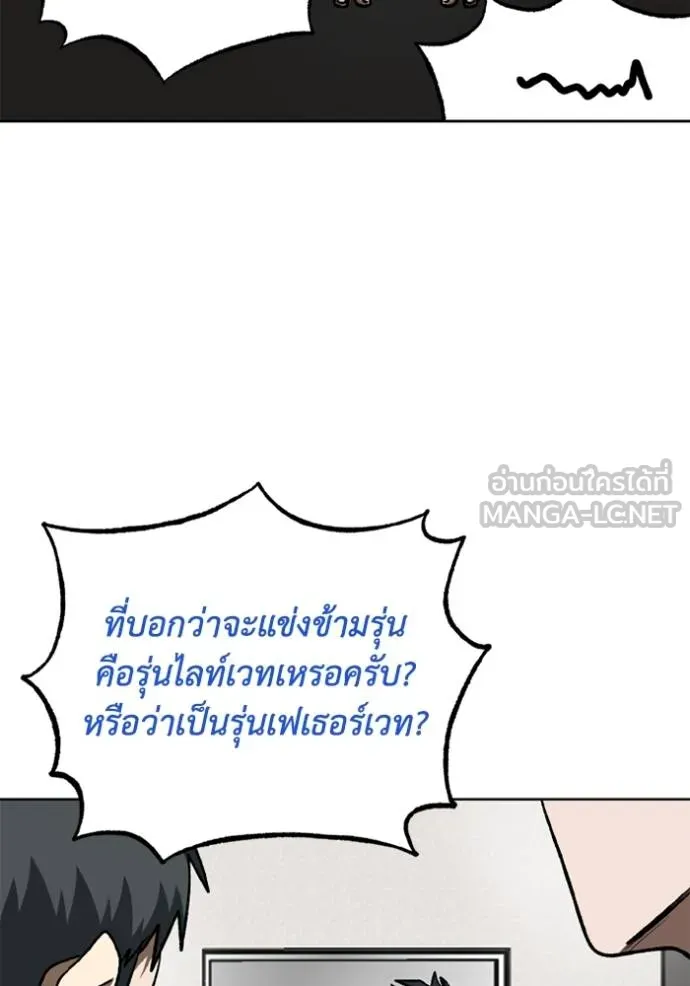 ราชาแห่งอ็อกทากอน ตอนที่ 149 รูปที่ 93