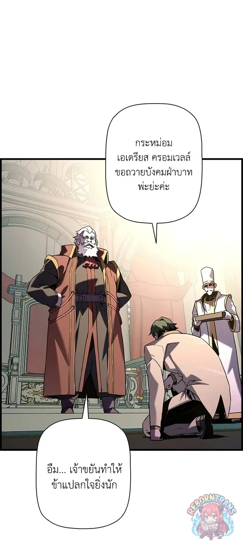 Necromancer_s Evolutionary Traits ตอนที่ ตอนที่ 120 รูปที่ 20