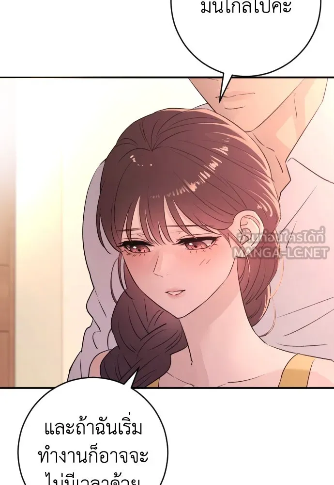 รักไร้ราคา ตอนที่ 41 รูปที่ 51