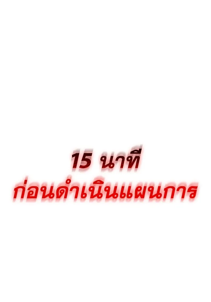 การแข่งขันของผู้เกิดใหม่ ตอนที่ 93 รูปที่ 131