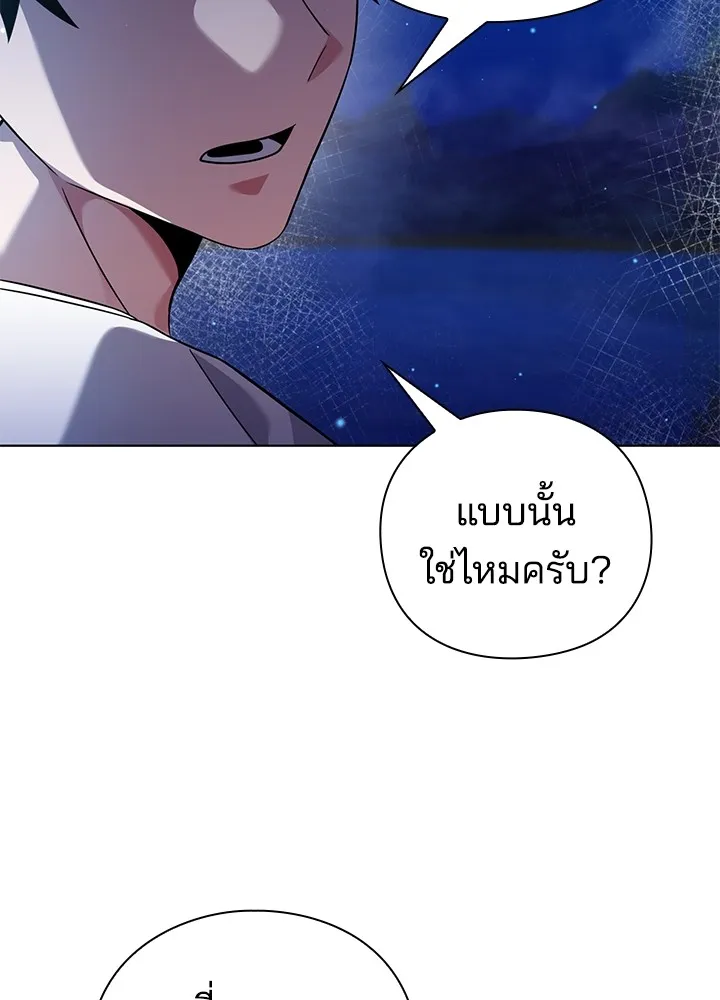 คืนแห่งโทแกบี ตอนที่ 11 รูปที่ 118