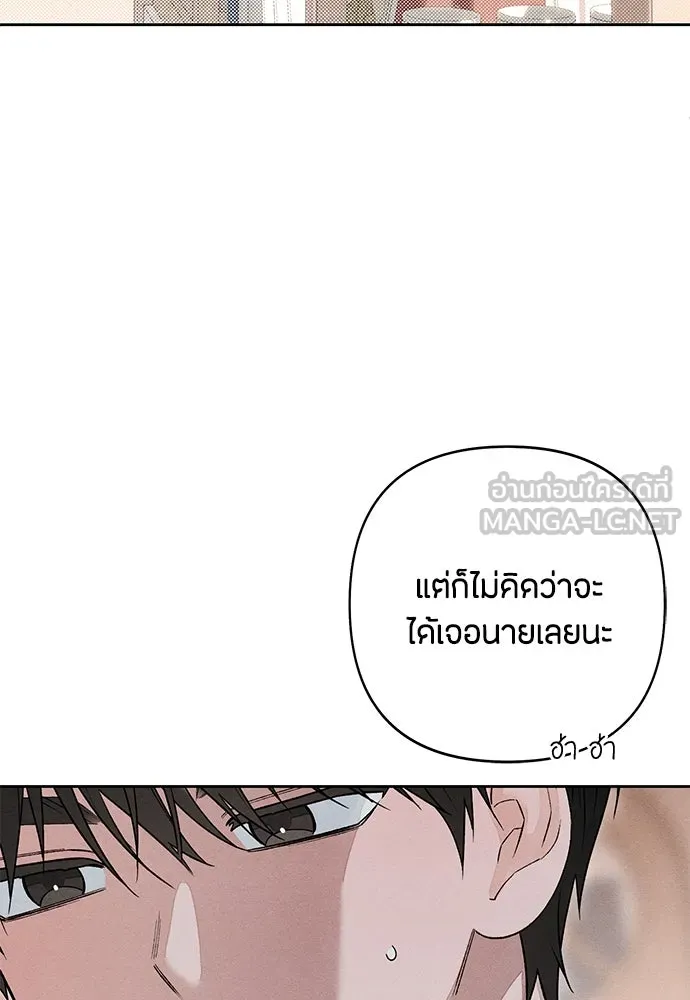 เป็นวัยรุ่นมันเหนื่อย ตอนที่ 94 รูปที่ 21