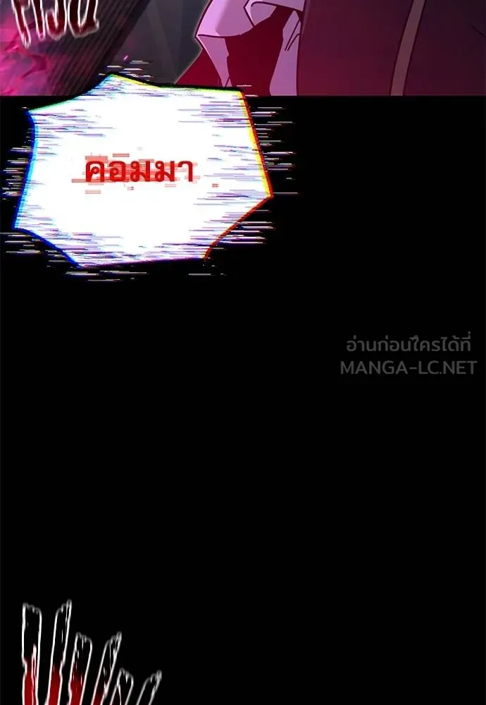 ชำแหละอะคาเดมี ตอนที่ 38 รูปที่ 155