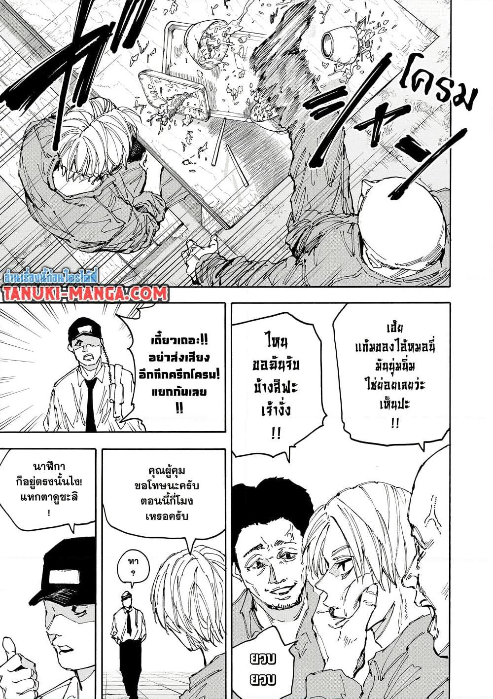 Manga-lc-com อ่านมังงะ อ่านการ์ตูน ออนไลน์ ฟรี Sakamoto Days ตอนที่ 1 2 3 4 5 6 7 8 9 10 11 12 13 14 ฟรี ไม่มีโฆษณา Manga-lc - อ่าน มังงะ อ่าน การ์ตูน ออนไลน์ อ่านมังงะ ฟรี