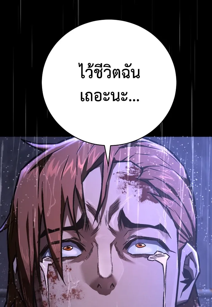 เพชฌฆาตลงทัณฑ์ ตอนที่ 6 รูปที่ 67