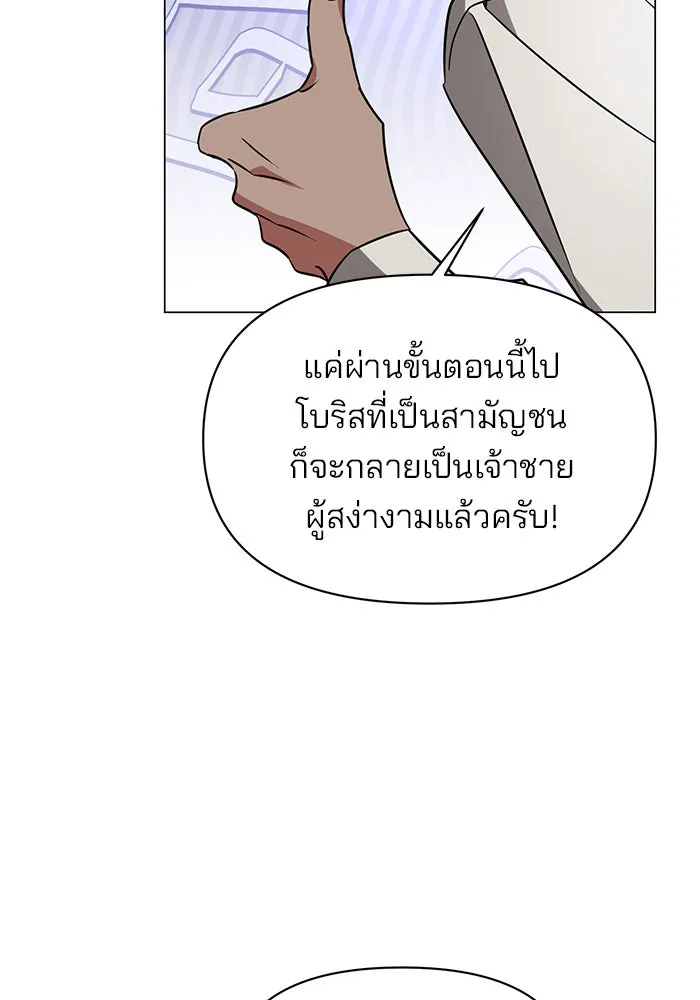 อะคาเดมีนี้เห็นทีจะเจ๊ง ตอนที่ 85 รูปที่ 101