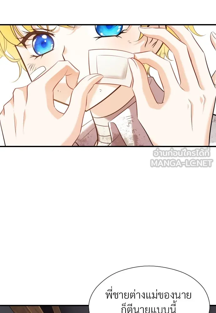 จักรพรรดิคลั่งรักที่เด็กกว่าฉันพันปี ตอนที่ 3 รูปที่ 21