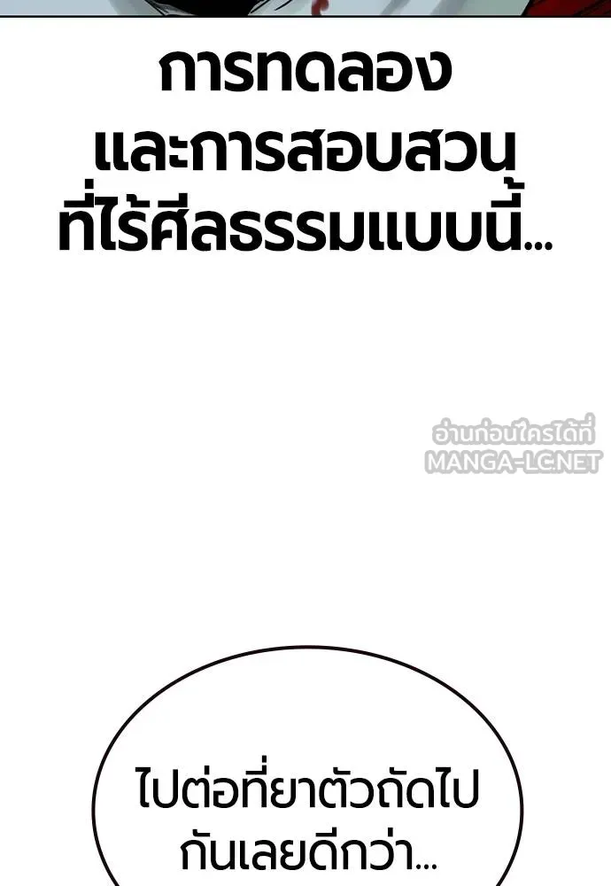 Jungle Juice ตอนที่ 120 รูปที่ 93