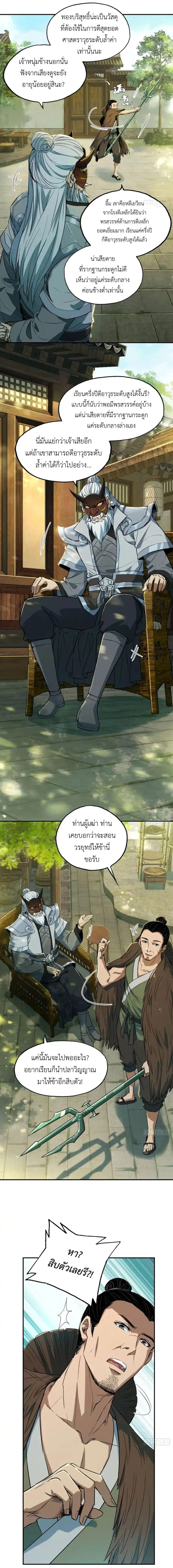 Manga-lc-com อ่านมังงะ อ่านการ์ตูน ออนไลน์ ฟรี The Taoist Master Is Going to Ascend ตอนที่ 1 2 3 4 5 6 7 8 9 10 11 12 13 14 ฟรี ไม่มีโฆษณา Manga-lc - อ่าน มังงะ อ่าน การ์ตูน ออนไลน์ อ่านมังงะ ฟรี