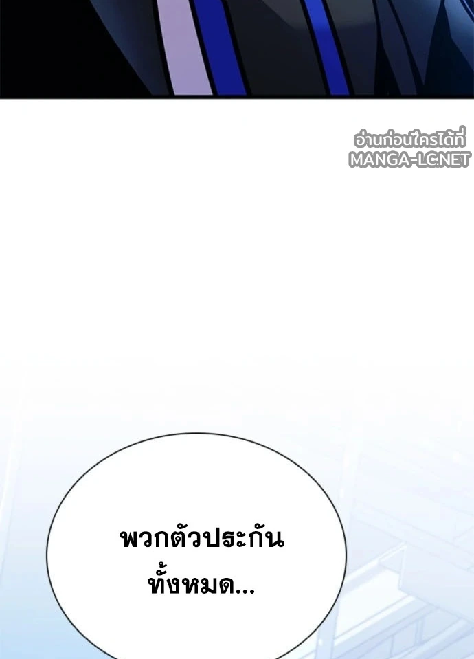 Villain to kill ตอนที่ 235 รูปที่ 181