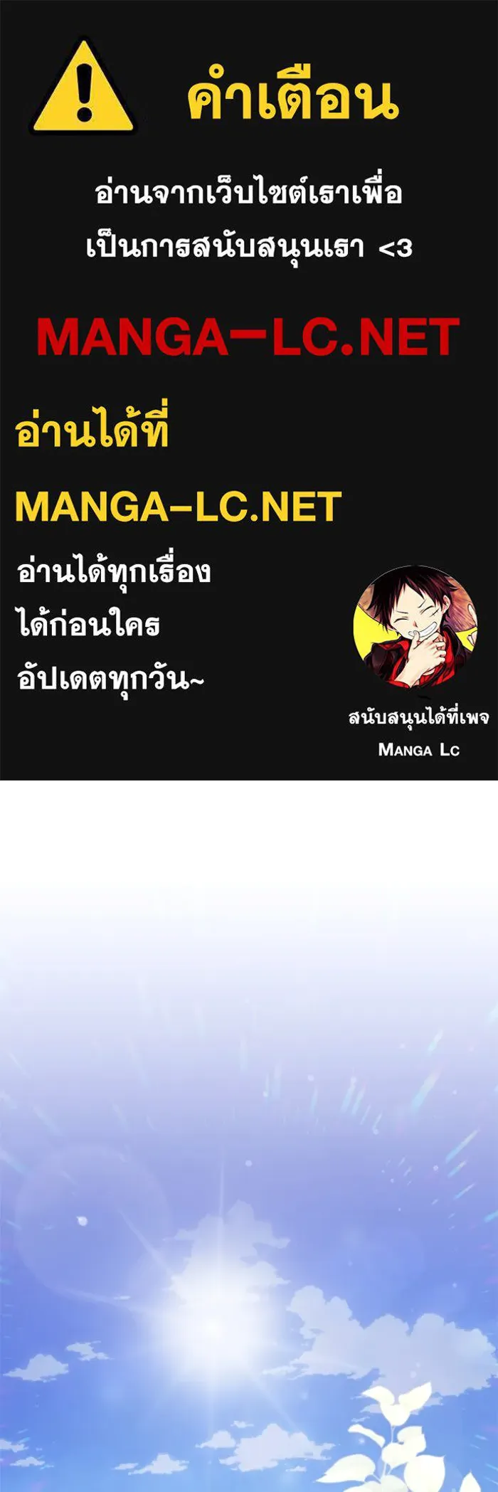 ไม่รักให้ตาย ตอนที่ 4 รูปที่ 1