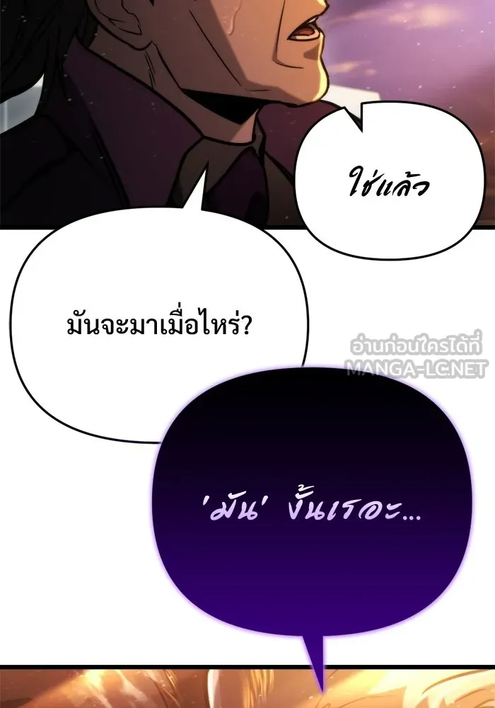 โกดังลับหลังโลกแตก ตอนที่ 70 รูปที่ 144