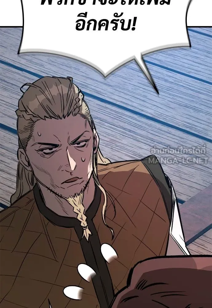 ผู้พิทักษ์เถื่อน ตอนที่ 18 รูปที่ 130
