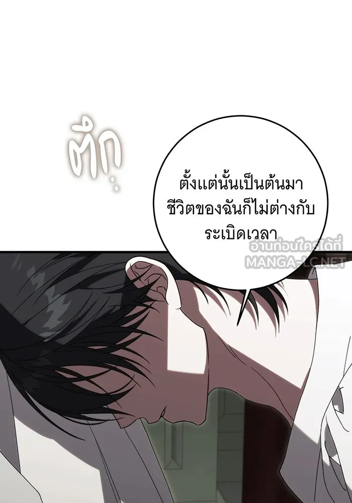 แกล้งตายให้หายแค้น ตอนที่ 28 รูปที่ 81